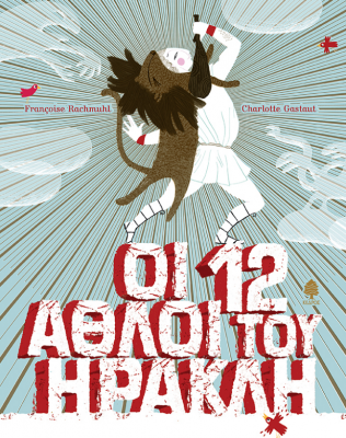 Στιγμιότυπο οθόνης (134)
